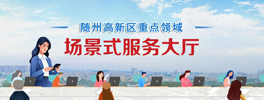 场景式服务大厅