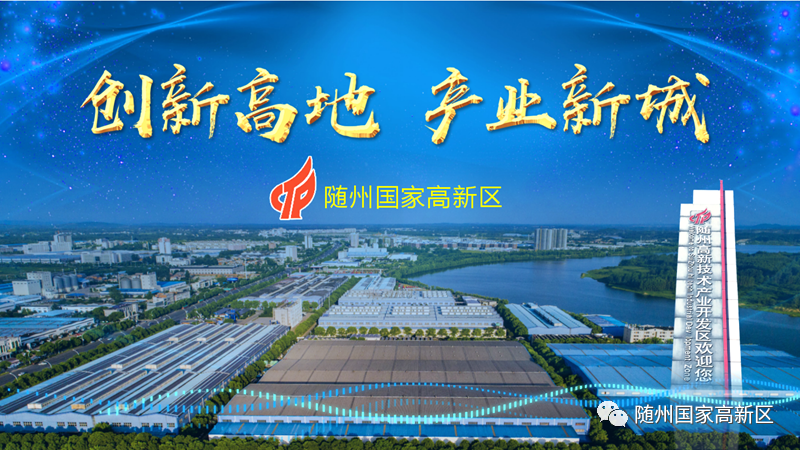 随州商品网站推广 www.suizhougxq.gov.cn
